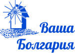Ваша Болгария