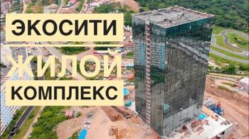 住宅综合体“Eco City”
